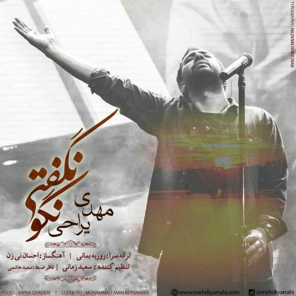 Mehdi Yarrahi - Nagoo Nagofti Cover Art