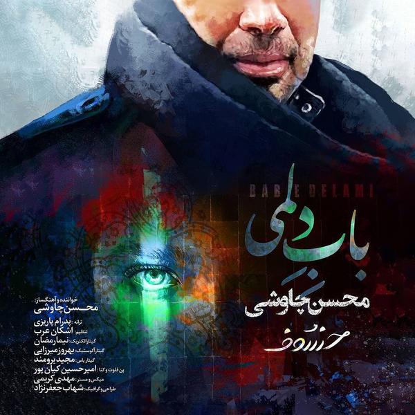 Mohsen Chavoshi – Babe Delam