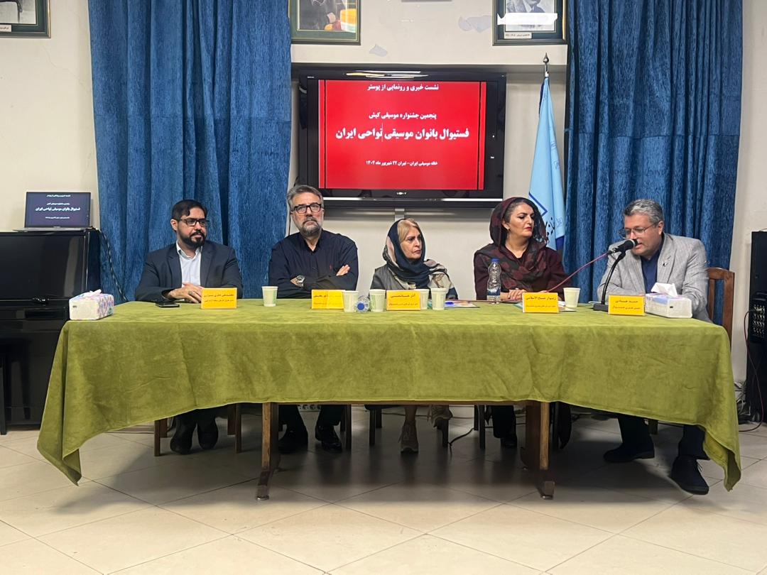 طنین صدای بانوان ایران در جزیره کیش: پنجمین فستیوال موسیقی کیش به زنان نواحی اختصاص یافت