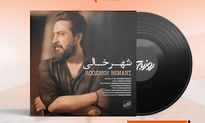 مرور موسیقی شهر خالی از روزبه بمانی