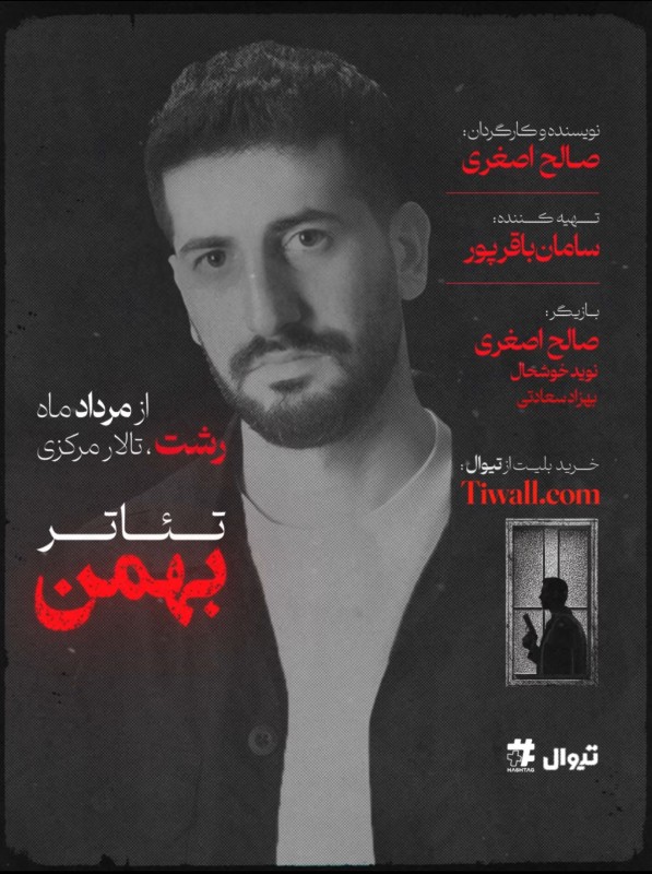 62342_bahman7_image.4ac18b