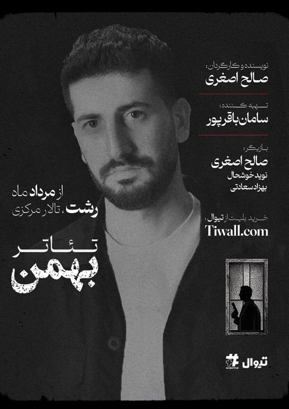 88900_bahman7_image.4ac18b