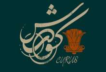 نمایشکورش در تئاترشهر – سالن اصلی