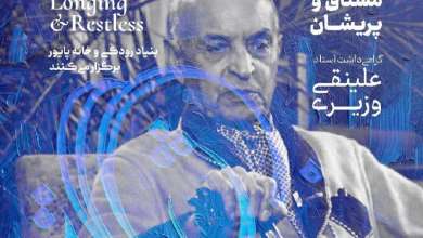 گردهمایی هنرمندان و مدیران فرهنگی؛ آلبوم «موسیقی تئاتر» سعید ذهنی در مجموعه تئاتر شهر رونمایی شد گردهمایی هنرمندان و مدیران فرهنگی؛ آلبوم «موسیقی تئاتر» سعید ذهنی در مجموعه تئاتر شهر رونمایی شد