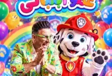 کنسرت کودک عمو آبنباتی در ساری