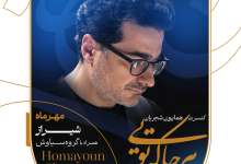 کنسرت همایون شجریان در شیراز