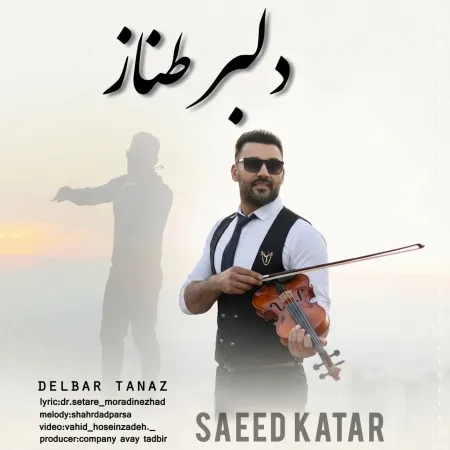 دانلود آهنگ «دلبر طناز» از «سعید کاتار» با کیفیت ۳۲۰ و متن ترانه