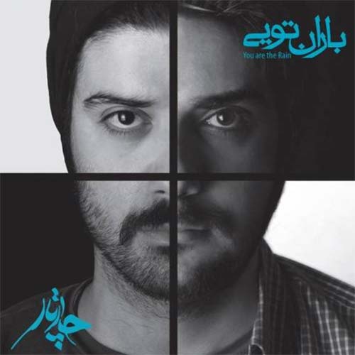 دانلود آهنگ «باران تویی» از «چارتار» با کیفیت ۳۲۰ و متن ترانه