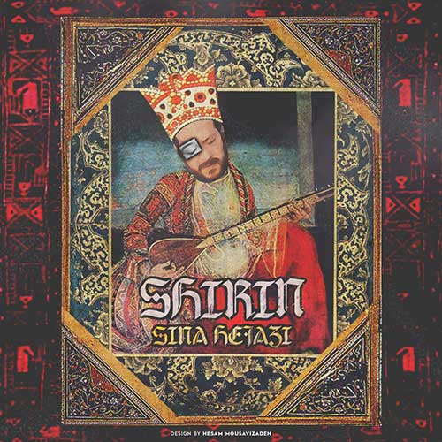دانلود آهنگ «شیرین» از «سینا حجازی» با کیفیت ۳۲۰ و متن ترانه