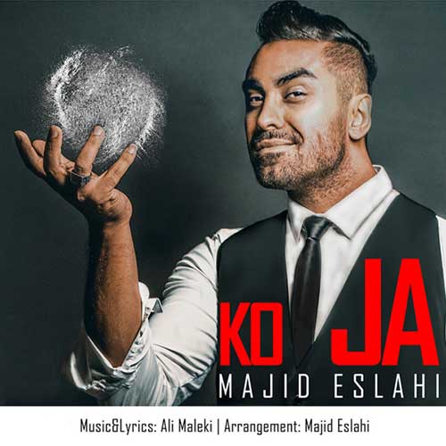دانلود آهنگ «کجا» از «مجید اصلاحی» با کیفیت ۳۲۰ و متن ترانه