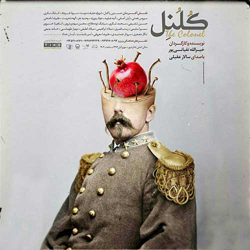 دانلود آهنگ «کلنل» از «سالار عقیلی» با کیفیت ۳۲۰ و متن ترانه