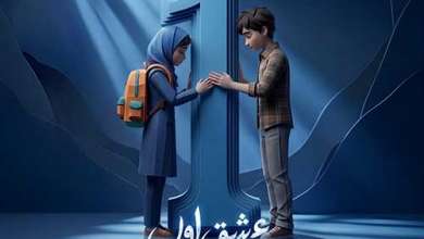 دانلود آهنگ «عشق اول» از «مها حسینی» با کیفیت ۳۲۰ و متن ترانه