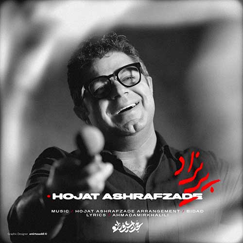 دانلود آهنگ «پریزاد» از «حجت اشرفزاده» با کیفیت ۳۲۰ و متن ترانه
