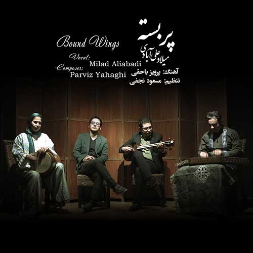 دانلود آهنگ «پر بسته» از «میلاد علی آبادی» با کیفیت ۳۲۰ و متن ترانه