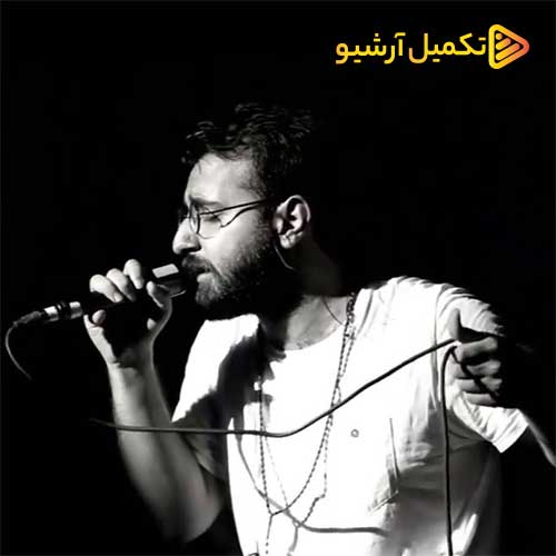 دانلود آهنگ «بنشین تماشایت کنم» از «آرمان گرشاسبی» با کیفیت ۳۲۰ و متن ترانه