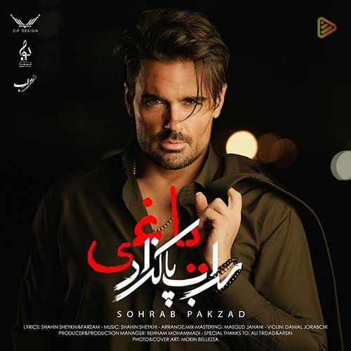 دانلود آهنگ «یاغی» از «سهراب پاکزاد» با کیفیت ۳۲۰ و متن ترانه