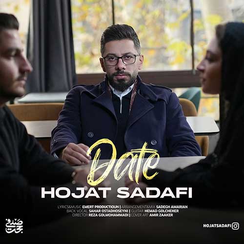 دانلود آهنگ «دیت» از «حجت صدفی» با کیفیت ۳۲۰ و متن ترانه