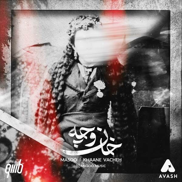 دانلود آهنگ «خان وچه» از «ماسو» با کیفیت ۳۲۰ و متن ترانه