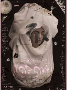 13941_borscht.blood4_image.4ac18b