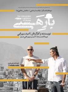 14299_barehasti2_image.4ac18b