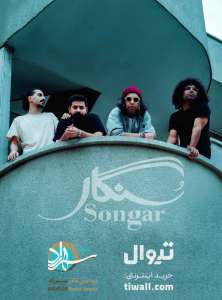 15343_songar_image.4ac18b