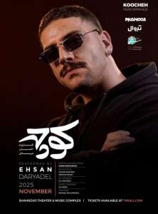 28937_kocheh_image.4ac18b