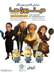 35529_minions3_image.4ac18b