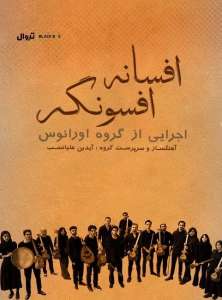 59214_oranus_image.4ac18b